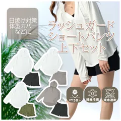 ラッシュガード ショートパンツ セット UVカット 吸水速乾 水陸両用  新作 スポーツ アウトドア 体型カバー