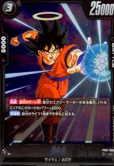 孫悟空(R)(FB05-099)