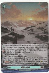 ヴァンガード 黄昏の境界 PR ホロ