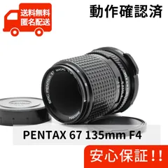 ペンタックス67/135 mm専用フード付き ペンタックス67/135 mm専用フード付き