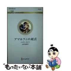 2024年最新】アマルフィ~サラ・ブライトマン・ラヴ・ソングス~ 中古