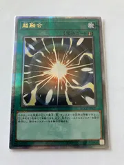 超融合　25thシークレット2枚セット Amazon.co.jp: 遊戯王カード 融合(25th シークレットレア