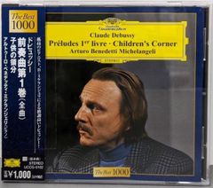 【中古】［CD］ドビュッシー:前奏曲集 Amazon | ドビュッシー：前奏曲集第1巻 (SHM-CD) | アルトゥーロ