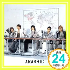 2025年最新】嵐 arashic 初回限定盤の人気アイテム - メルカリ