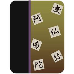 悲鳴嶼行冥 マウスパッド