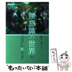 ■02)【同梱不可】精神分析・臨床心理学などの本 まとめ売り約65冊大量セット/ロールシャッハ/ユング/フロイト/カウンセリング/思春期/B □02)【同梱不可】精神分析・臨床心理学などの本 まとめ売り約65