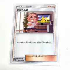 【psa8】あばれる君 プロモ　320/sm-p 20240810020601-0.webp