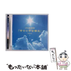2025年最新】小林正観 cdの人気アイテム - メルカリ