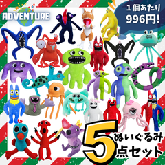 お得！ガーデンオブバンバン ぬいぐるみ 5点セット まとめ売りB クリスマス 子供 ギフトガーテンオブバンバン garten of banban 安い