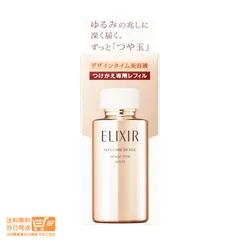 外箱折り畳み エリクシール シュペリエル デザインタイム セラム 美容液 つけかえ専用レフィル 40ml 送料無料