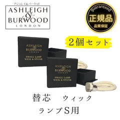 2025年最新】アシュレイ＆バーウッドの人気アイテム - メルカリ