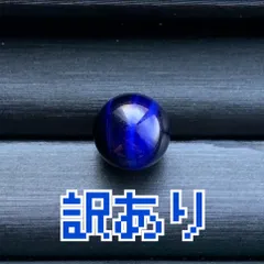 マリンブルータイガーアイ（虎目石）染色  10mm玉  粒売り