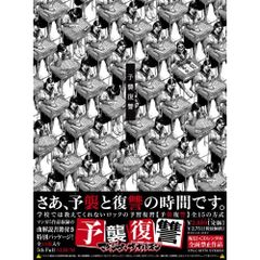 激レア マキシマムザホルモン A.S.A. Crew 帯付き 廃盤 - メルカリ