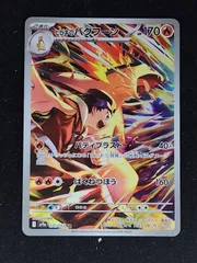 ヒビキのバクフーンAR 12枚セット バクフーン 商品一覧（ポケモンカード） – トレカ（TCG）通販