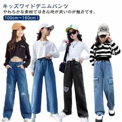 送料無料 デニムパンツ キッズ 女の子 韓国子供服 ダンス 衣装 ワイドパンツ ジーパン ウエストゴム ダメージ ジーンズ 長ズボン ロングパンツ ジュニア 小学生 中学生 ジュニア 子供用パンツ お#shenf1346