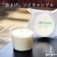 【韓国直輸入】虫除けソイキャンドル（2個セット）