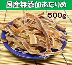内野海産　国産無添加あたりめ　お徳用500ｇ袋入り