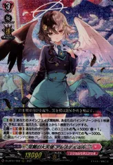 2025年最新】ヴァンガード アレスティエルの人気アイテム - メルカリ