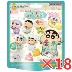 [ 18個 セット ] びっくら？たまご クレヨンしんちゃん ぐっすりおやすみだゾ！ カモミールのかおり 1個入 バスボール 入浴剤 入浴料 バスボム 男の子 女の子 マスコット おもちゃ プレゼント