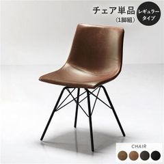 美品】ニトリ チェア Nシールド ゲーリッグ3 ダークブラウン - メルカリ