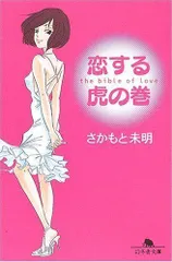 2024年最新】さかもと未明の人気アイテム - メルカリ