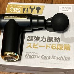 電動ケアマシン　SIS 超強力振動スピード6段階　筋膜リリース　USB充電式