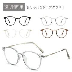 老眼鏡 メガネ ブルーライトカット 累進多焦点レンズ 軽量 メンズ レディース 男性用 女性用 おしゃれ 母の日 父の日 敬老の日 ギフト 送料無料 1.0 1.5 2.0 2.5 3.0 3.5 4#amyz730