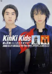 kinkikids　キンキキッズ　入手困難非売品ＢＩＧポスター KinKi Kids - 【非売品】KinKi Kids◇カードの通販 by N's shop