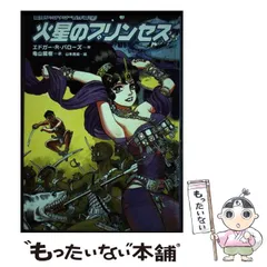 2024年最新】冒険ファンタジー名作選の人気アイテム - メルカリ