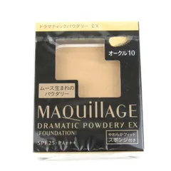 資生堂 マキアージュ ドラマティックパウダリー EX オークル10 ファンデーション レフィル 未使用 レディース SHISEIDO