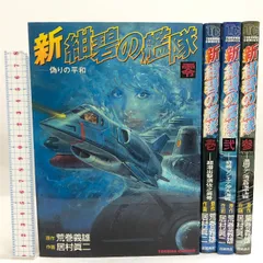 2025年最新】紺碧の艦隊 全巻の人気アイテム - メルカリ
