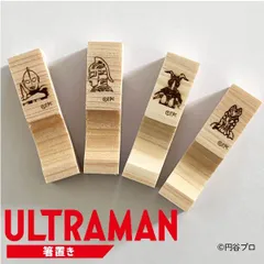 2025年最新】ウルトラマン 箸置きの人気アイテム - メルカリ