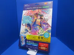 ELECOM エレコム iPad Pro 12.9インチ  フィルム ペーパーライク 上質紙 着脱式 反射防止 指紋防止 TB-A21PLFLNSPL
