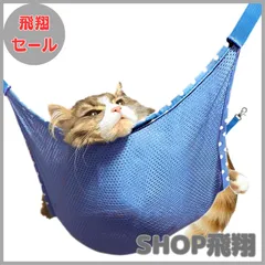 【大安売り】Phoenix 猫 ハンモック キャット メッシュハンモック 小動物用 通気性 昼寝 日向ぼっこ ゲージ フック付 強度アップ ブルー (Lサイズ:成猫用)のサムネイル