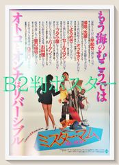 おさな妻』映画オリジナルB2判ポスター - メルカリ