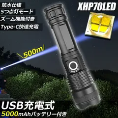 懐中電灯 ledライト XHP70 ハンディライト 5モード調光 強力 防水 USB充電式 電池式 LCD残量表示 ズーム機能 Type-C充電式 ledライト フラッシュライト led sosライト 明るい ハンディライ ト 登山用品 防災 停電対策 夜