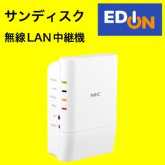 【04191】 ＮＥＣ 無線ＬＡＮ中継器 PAW1200EX