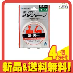 ファイテン チタンテープ 伸縮タイプ 38mm幅× 4.5m (肩・腕) 4個セット まとめ売り