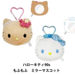 サンリオ　日焼けキティ ミラー付きマスコット sanrio04