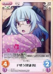 [중고] 혼돈 IS-134 [C] : 당황하다 [갱식 함]