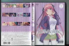 2024年最新】五等分の花嫁 dvd レンタルの人気アイテム - メルカリ