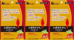 【3個セット】シボラナイトGOLD 45粒