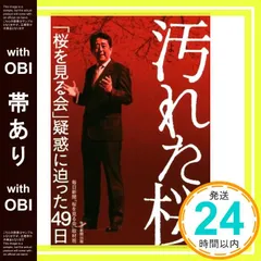2025年最新】桜を見る会の人気アイテム - メルカリ