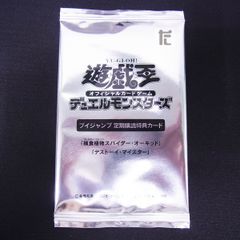 未開封 ブイジャンプ 定期購読特典カード 捕食植物スパイダー・オーキッド/デストーイ・マイスター / TA22147