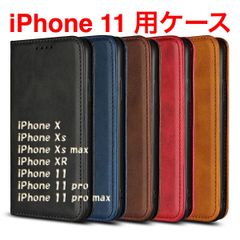 iPhone11 ケース 手帳型 本革調 カード収納 5種類