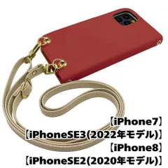 【新品未使用】iPhone SE 第3世代 (2022) 第2世代(2020) ストラップ付 手帳型スマホ ケース ショルダー (カバー色ボルドー、ストラップ色クリーム) zflip51-strap24-iphone7-bord-crem