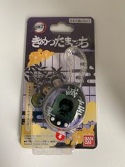鬼滅の刃　きめつたまごっち　きさつたいっち