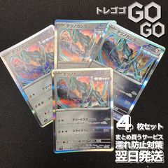テツノカシラ【R】{039064} [SV7a]楽園ドラゴーナ 4枚セット