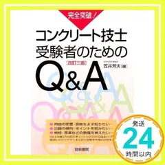 新セメント・コンクリ-ト用混和材料 /技術書院/笠井芳夫（単行本）