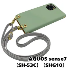 【新品未使用】AQUOS sense7 SH-53C SHG10 ストラップ付 手帳型スマホ ケース ショルダー (カバー色アッシュグリーン、ストラップ色ライトグレー) カード収納 くすみカラー zflip51-strap24-sh53c-asgr-lgy
